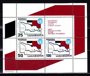 Грузия, 1993, Годовщина вступления в ООН, блок Грузия, 1993, Годовщина вступления в ООН, блок